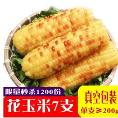 守望乡村（KEEP W-VILLAGE GO）花色玉米7支（单支大于200g）
